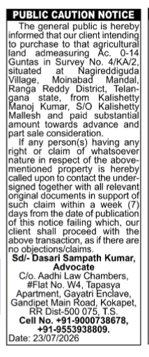 Public Caution Notice: Land Purchase Announcement by Dasari Sampath Kumar (Advocate)