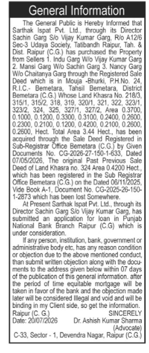 public legal notice published in a newspaper regarding a property purchase, a missing original sale deed, and an upcoming bank loan application.