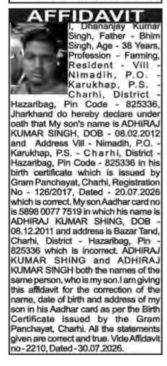 Public Notice Affidavit for Aadhaar Card Correction