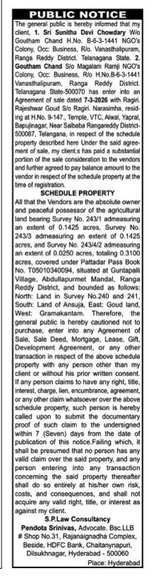 Public Notice: Agreement of Sale for Agricultural Land in Guntapalli Village