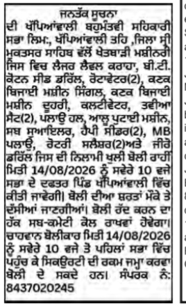Public Notice: Agricultural Machinery Auction