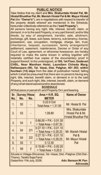 PUBLIC NOTICE ANNOUNCES TRANSFER OF LAND