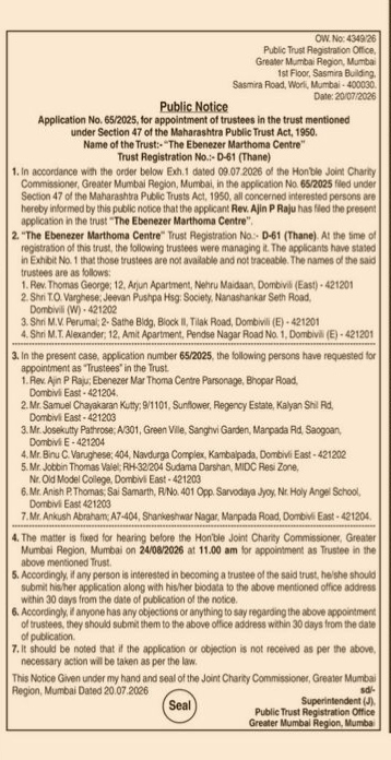 Public Notice: Appointment of Trustees for The Ebenezer Marthoma Centre