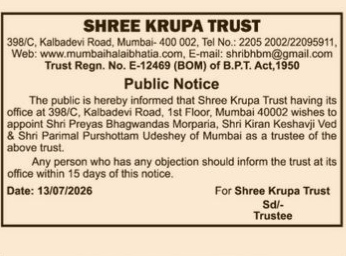 PUBLIC NOTICE -appointment of trustees