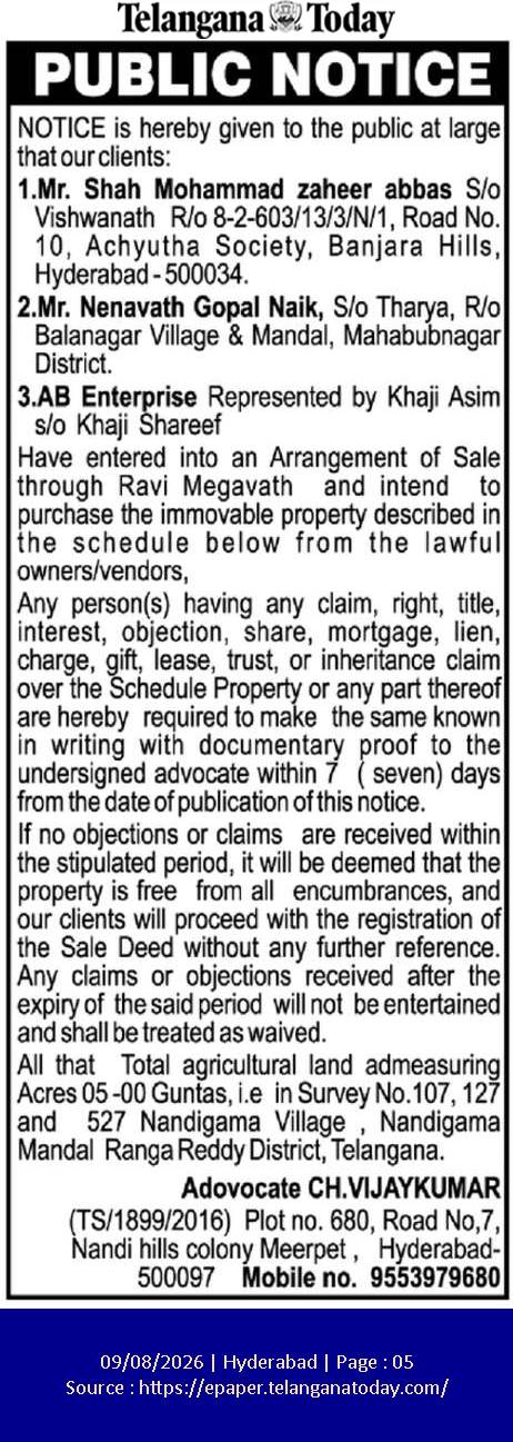 Public Notice: Arrangement of Sale for Agricultural Land in Nandigama Village