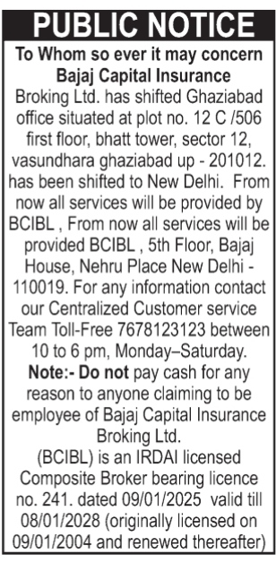 Public Notice: Bajaj Capital Insurance Broking Ltd. Office Relocation