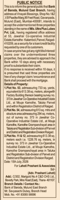 Public Notice by Bank of Baroda Regarding Mortgage of Properties by M/s. Ultra Plus Lubes Pvt. Ltd.
