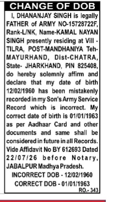 Public Notice: Change of Father's Date of Birth in Army Records