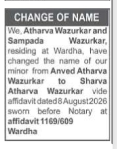 Public Notice: Change of Name for Minor (Anved Atharva Wazurkar to Sharva Atharva Wazurkar)