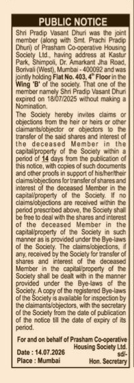 Public Notice: Claim Invitation for Flat Transfer