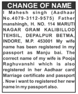 Public Notice: Correction of Spouse Name in Passport-Mahesh singh