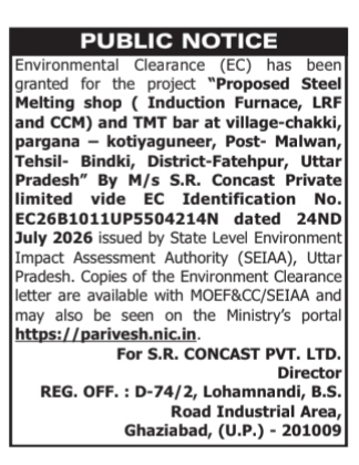 Public Notice: EC Granted for Proposed Steel Melting Shop