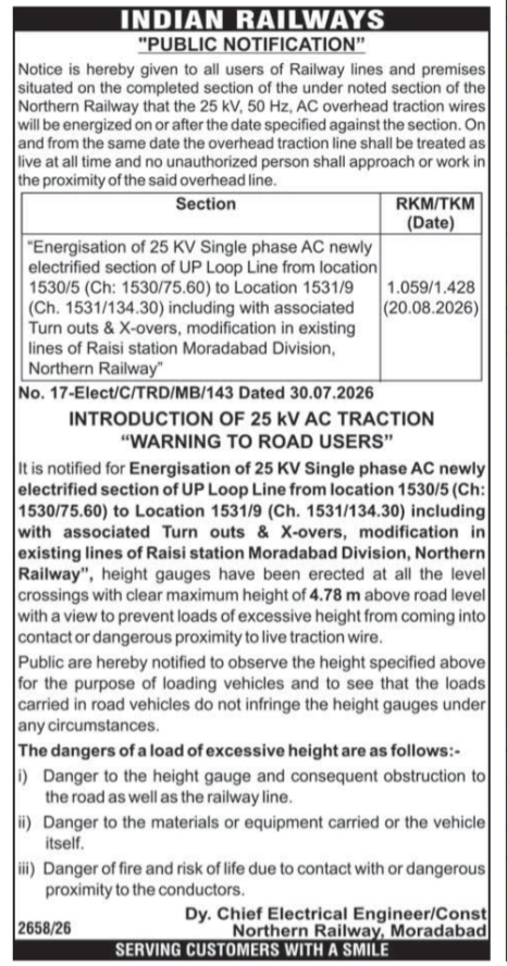 Public Notice: Energisation of 25 kV AC Traction on UP Loop Line