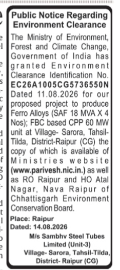 Public Notice: Environment Clearance for Sambhv Steel Tubes