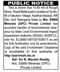 Public Notice: Environmental Clearance for Rough Stone & Road Metal Quarry