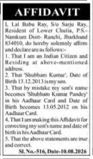 Public Notice for Aadhaar Correction