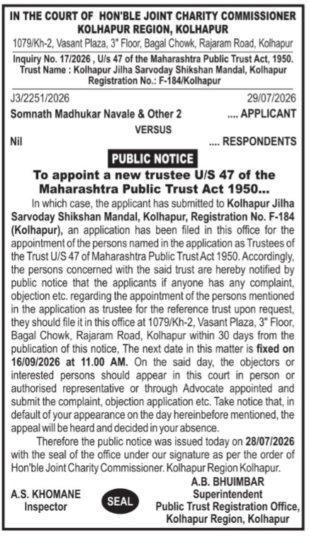 Public Notice for Appointment of New Trustee for Kolhapur Jilha Sarvoday Shikshan Mandal