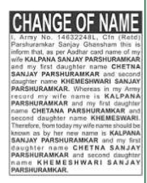Public Notice for Change of Name in Army Records