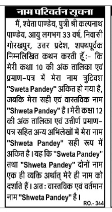 Public Notice for Correction of Name Spelling