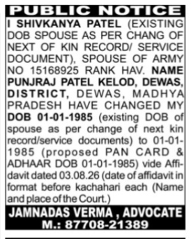 Public Notice for Date of Birth (DOB) Correction.