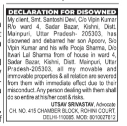 Public Notice for Disowning and Debarring Family Members.