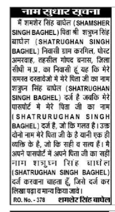 Public Notice for Father's Name Correction in Passport-SHATRUGHAN SIMGH BAGHEL