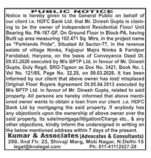 Public Notice for HDFC Bank Loan Against Property