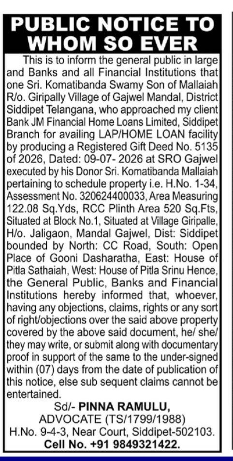 Public Notice for Home Loan Clearance