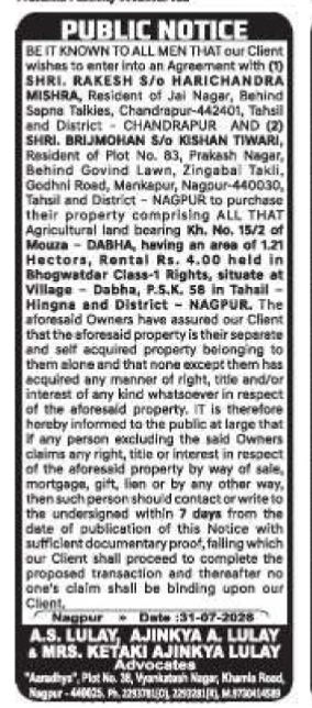Public Notice for Intended Purchase of Agricultural Land