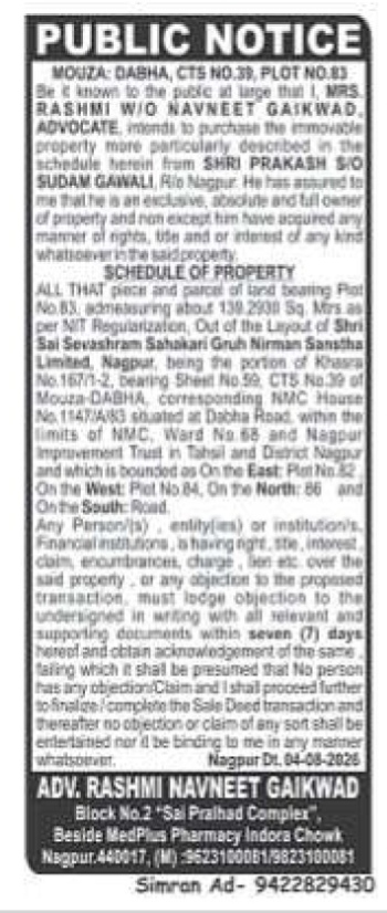 Public Notice for Intended Purchase of Immovable Property