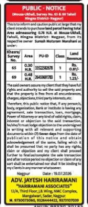 Public Notice for Intended Purchase of Land in Mouza-Ukhalali, Nagpur