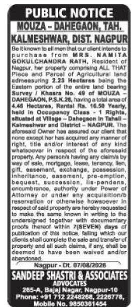 Public Notice for Intended Purchase of Land