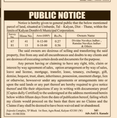 Public Notice for Land Sale and Objection Invitation
