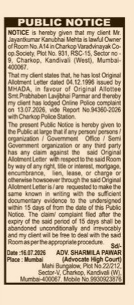 Public Notice for Loss of Original Allotment Letter