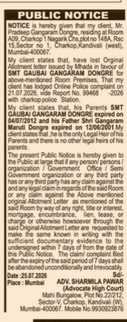 Public Notice for Loss of Original MHADA Allotment Letter