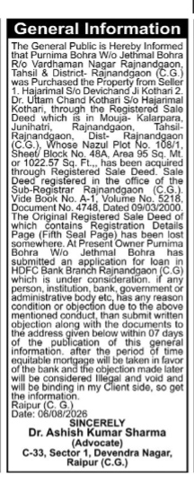 Public Notice for Loss of Sale Deed and Intention to Mortgage Property