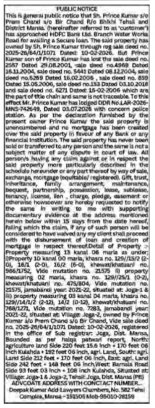 Public Notice for Loss of Title Deeds and Property Loan Intimation
