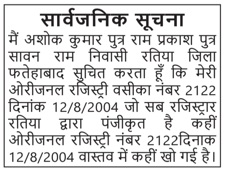 Public Notice for Lost Original Property Deed
