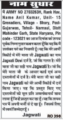Public Notice for Mother's Name Correction in Army Records