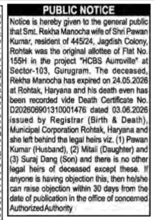 Public Notice for Mutation / Legal Heirship Declaration of Property