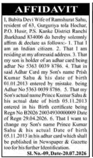 Public Notice for Name and Date of Birth Correction in Aadhaar Card