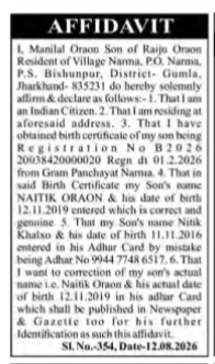 Public Notice for Name and Date of Birth Correction in Aadhaar Card
