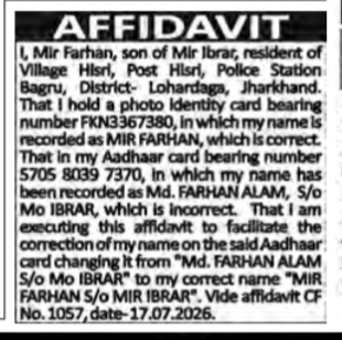 Public Notice for Name Change - Mir Farhan