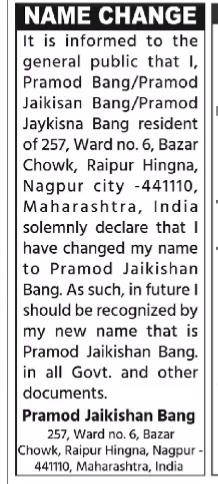 Public Notice for Name Change-pramod Bangalore