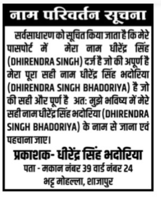 Public Notice for Name Change"
