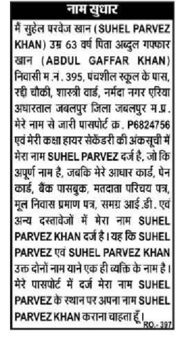Public Notice for Name Correction- Abdul ghaffar