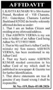Public Notice for Name Correction in Aadhaar Card- Kavita kumar