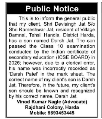 Public Notice for Name Correction in Class 10 Mark Sheet