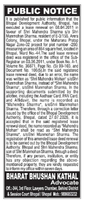 Public Notice for Name Correction in Lease Deed