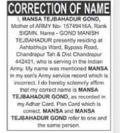 Public Notice for Name Correction-mansa tejbahadur gond